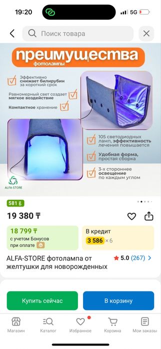 Фотолампа от желтухи
