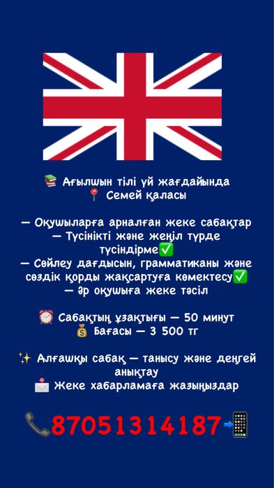 Уроки английского языка на дому