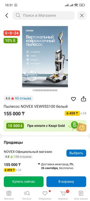 Химчистка, ковромойка