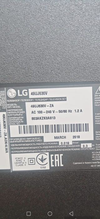 Продам Смарт телевизор LG большой