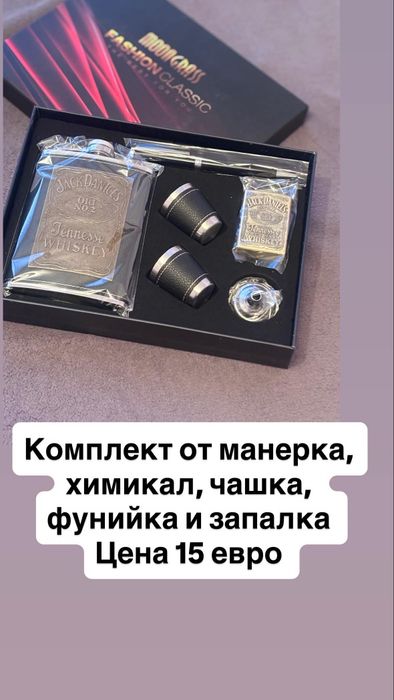 Красиви подаръчни комплекти