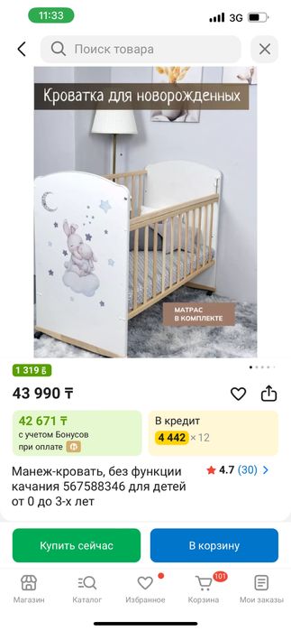 Кровать детская