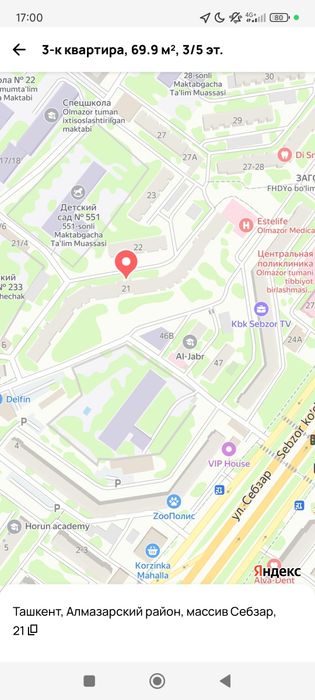 Продается 3х комнатная квартира ц17/18
