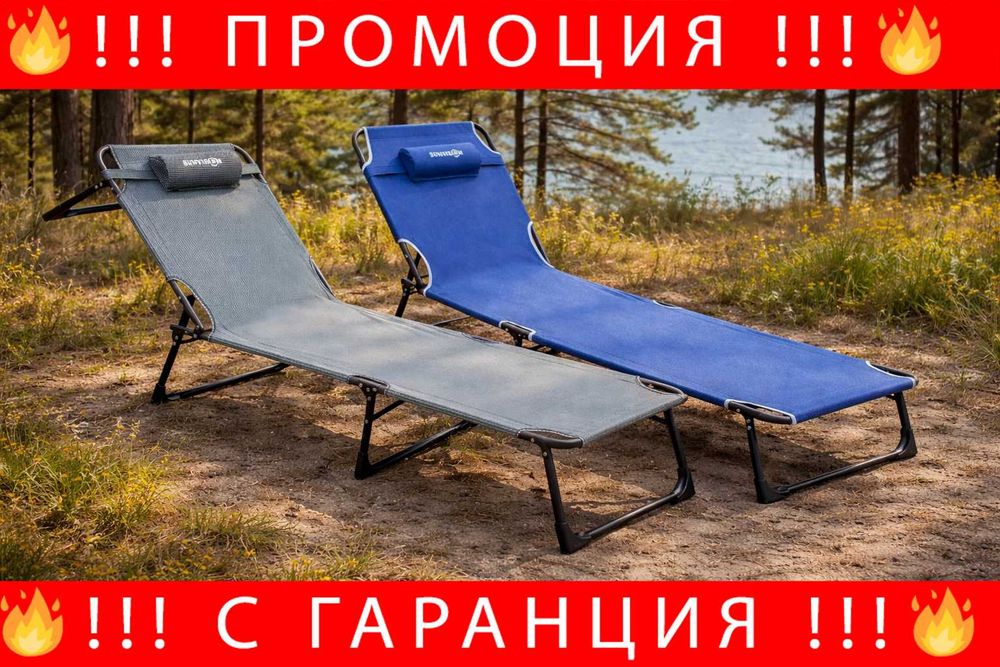 НЕМСКО Сгъваемо Походно Легло Тип Шезлонг SUNVISION SV-3998 +ЛЕД ФЕНЕР