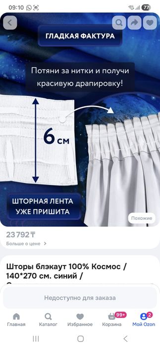 Шторы -компаньоны блэкаут