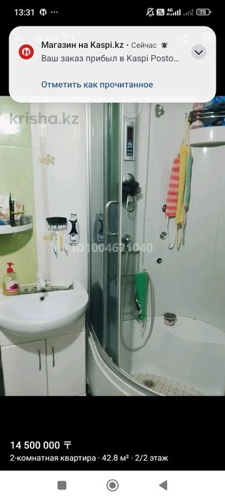 Продам 2-х комнатную квартиру