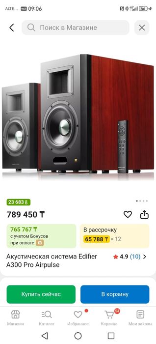 Продаю акустическую систему