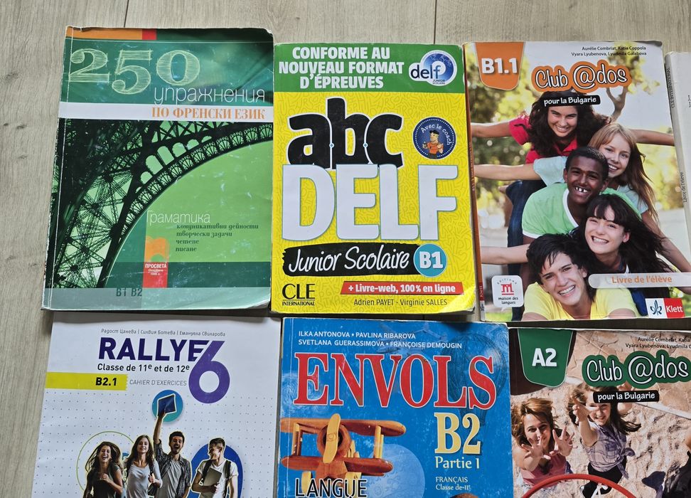 Учебници по Френски език