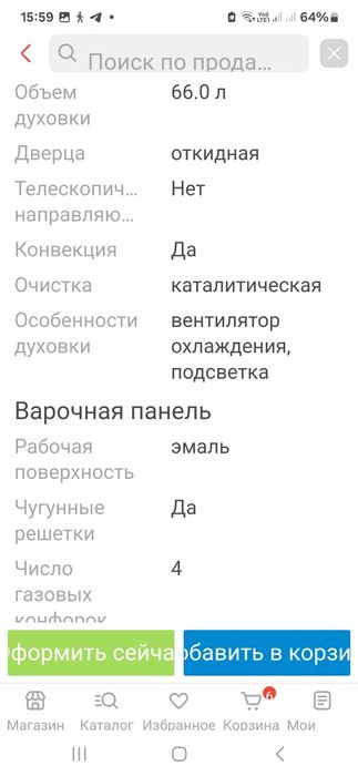 Продам газ.плиту Бош