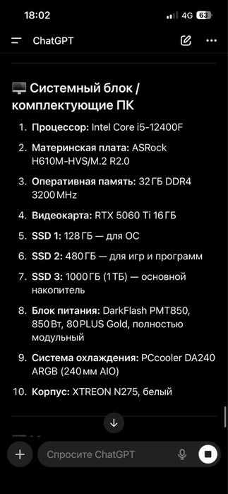 продам мощный ПК+сетап