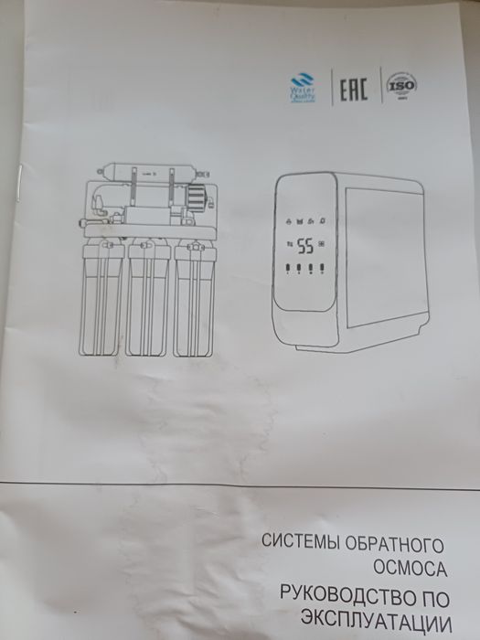 Үйге су филтр сатамын