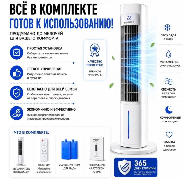 Продам новый вентилятор за 52990