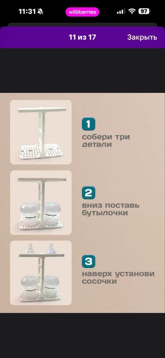 Стереоизатор для бутылочек , сосок и грызунков