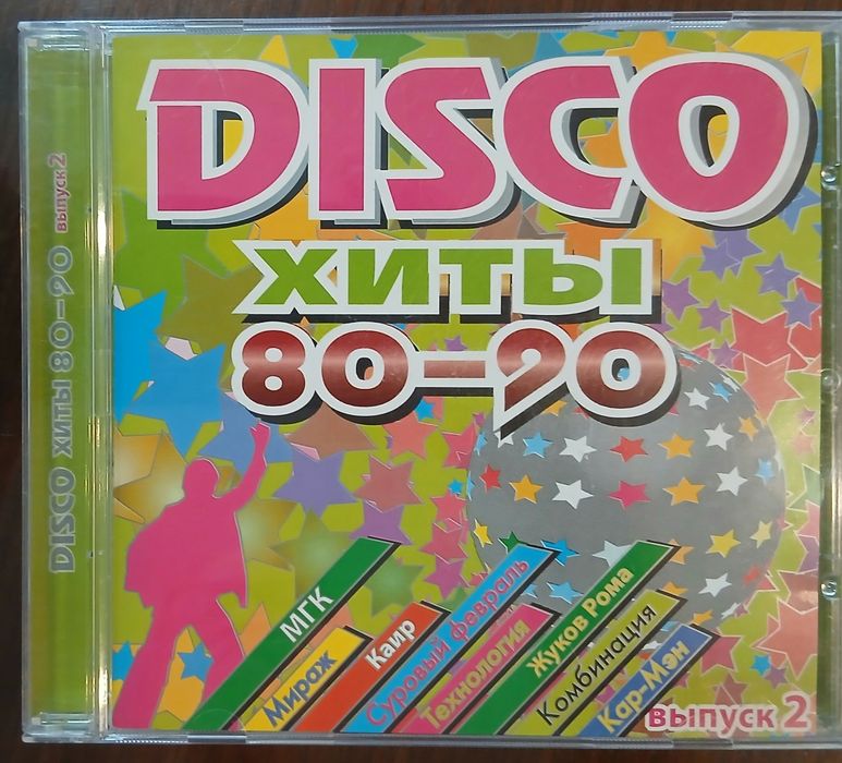 Компакт диски, хиты 80-90