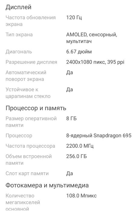 Продам POCO X4 PRO