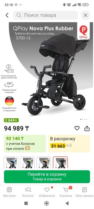 Продам велосипед