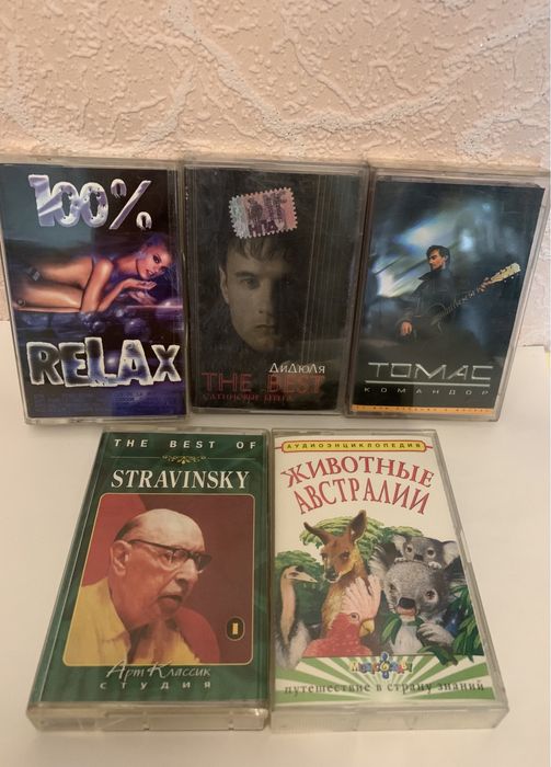 CD диски , аудио кассеты , магнитола