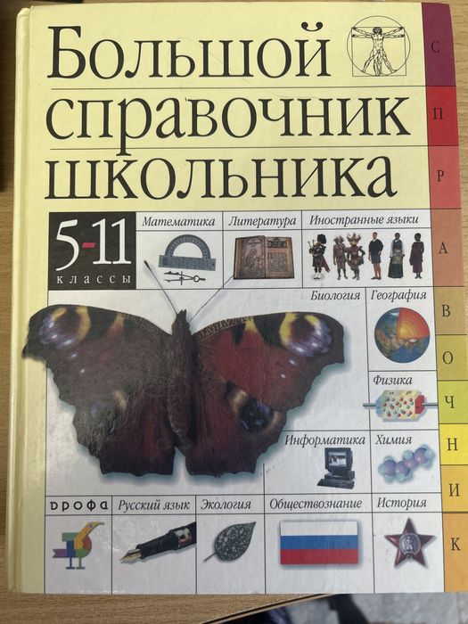 Книги для школьников