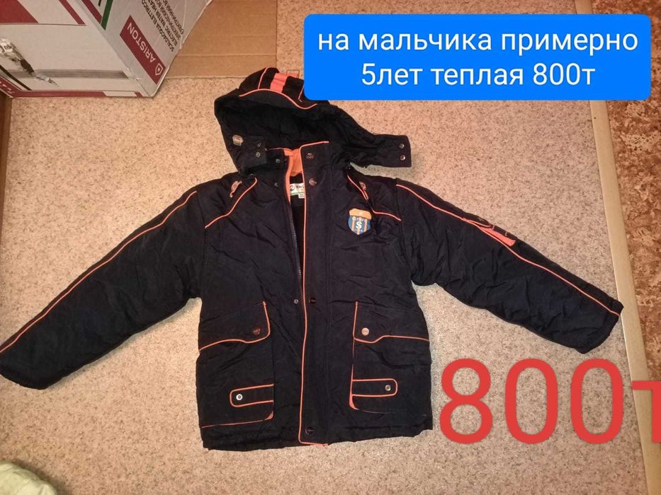 Продам вот такие вещи