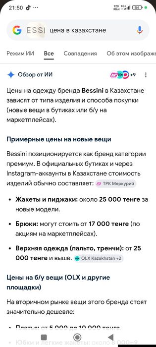 17 брендированных вещей