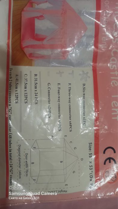 Детская палатка