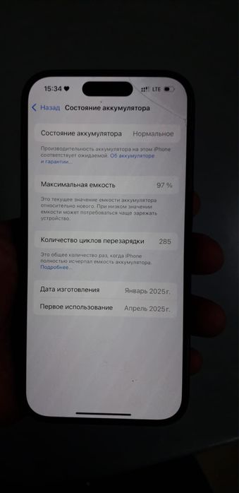 IPhone 16 128g ёмкость 97