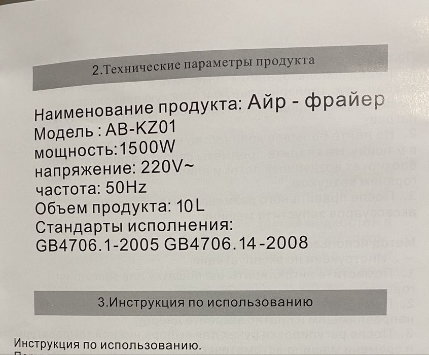 Продам Аэрогриль