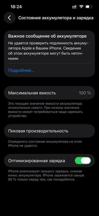 Айфон 13 про 256 гб аккум 100