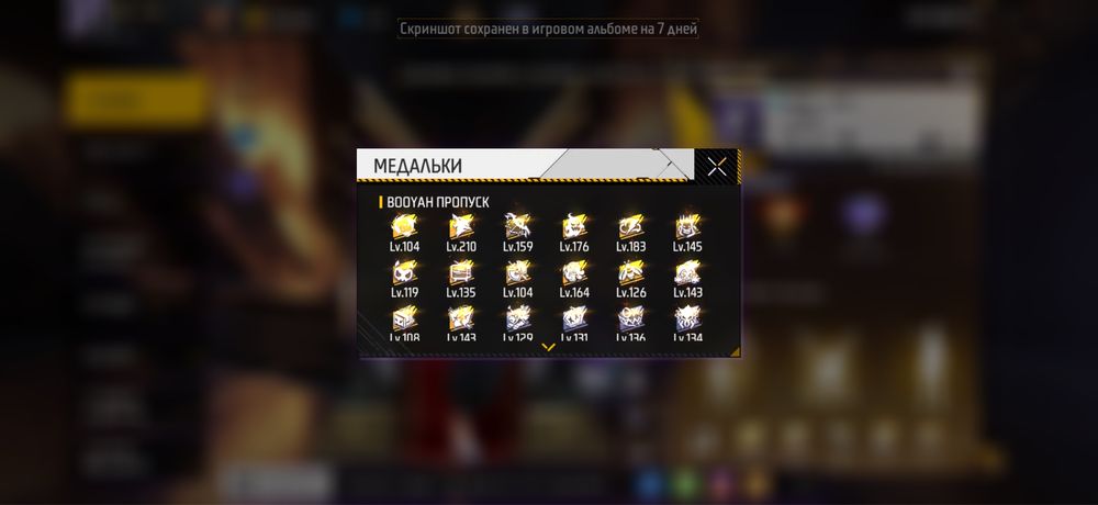 Фри фаер аккаунт