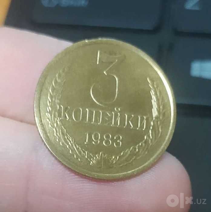 Монета 3 копейки 7 штук
