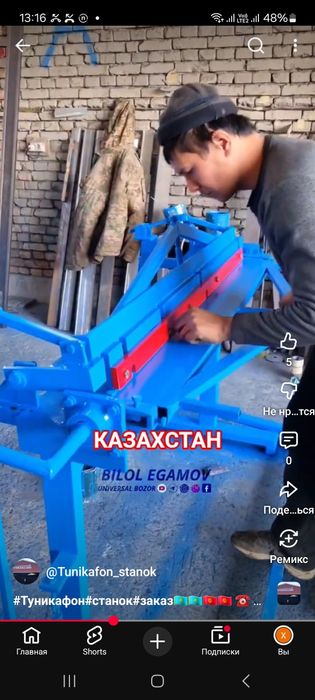 Туникафан апарат