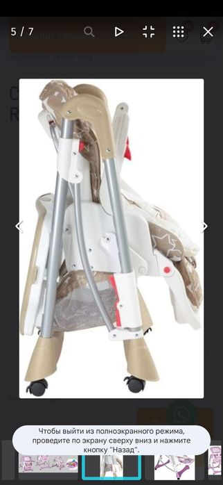 Продам детский стульчик