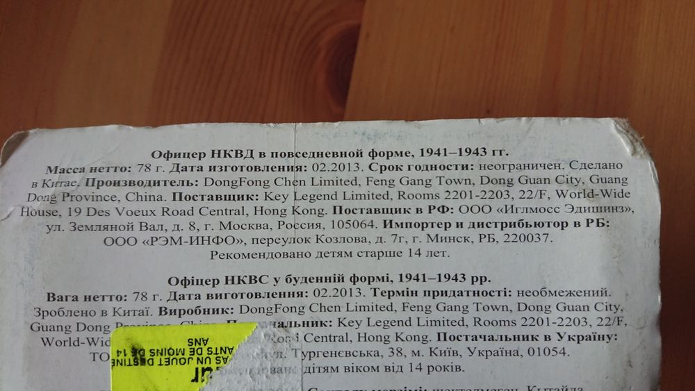 2 броя Метална фигурка пожарникар и офицер