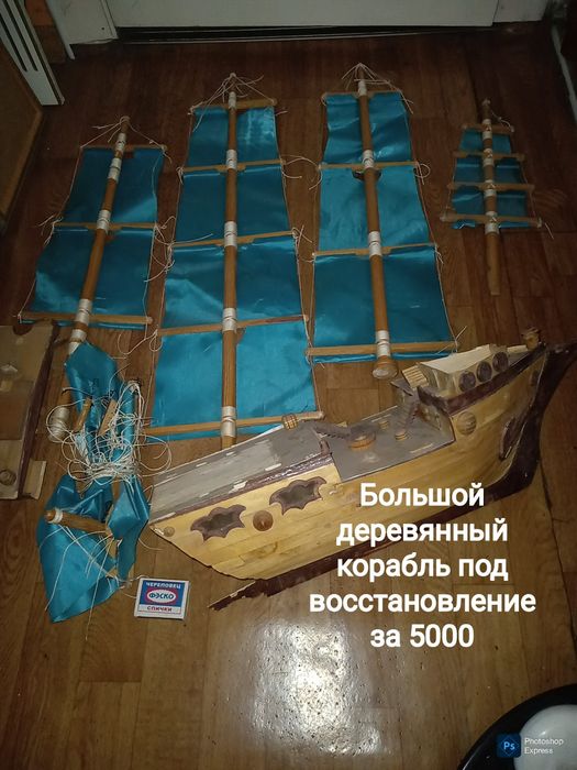 Деревянный корабль . Парусник