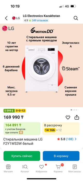 Новый холодильник LG
