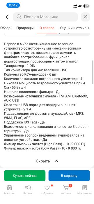 Продам магнитолу новую Dl audio
