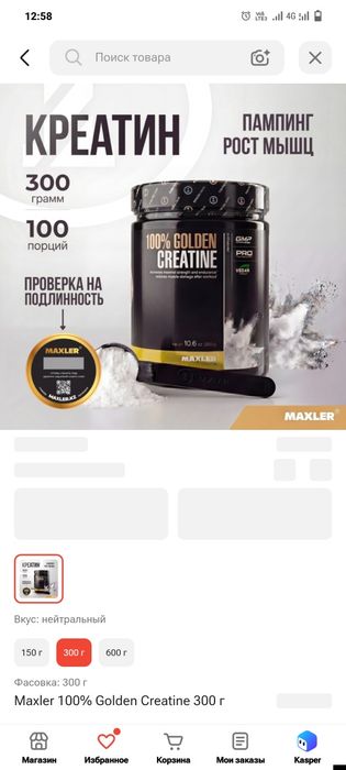 Спортивные добавки