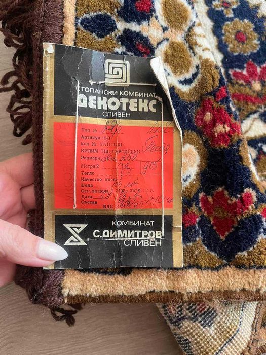 Оригинален персийски килим. Чисто нов.