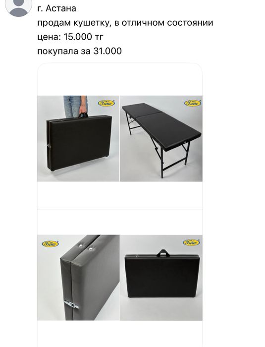 Продам кушетку черная