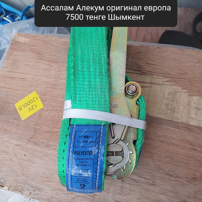 Стяжки ремень для эвакуатора