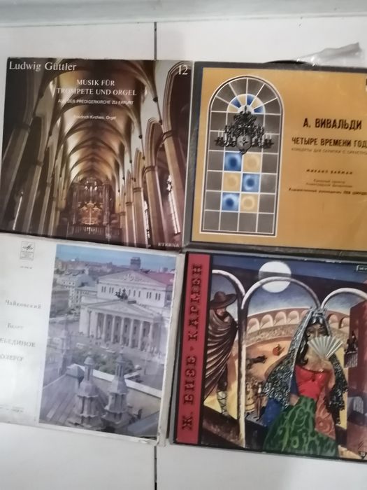 Грампластинки с классической музыкой