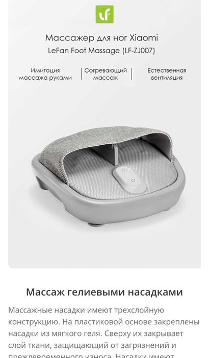 Продам массажёр для ног Xiaomi 39 000