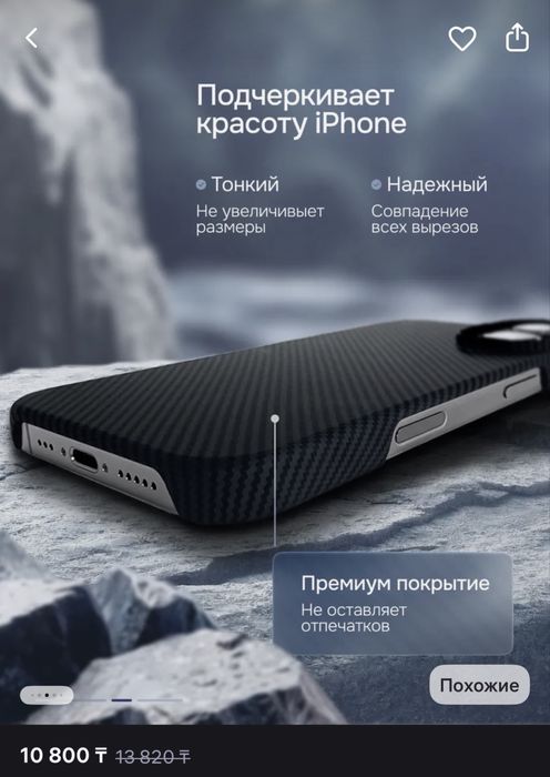 Чехол карбоновый айфон 17