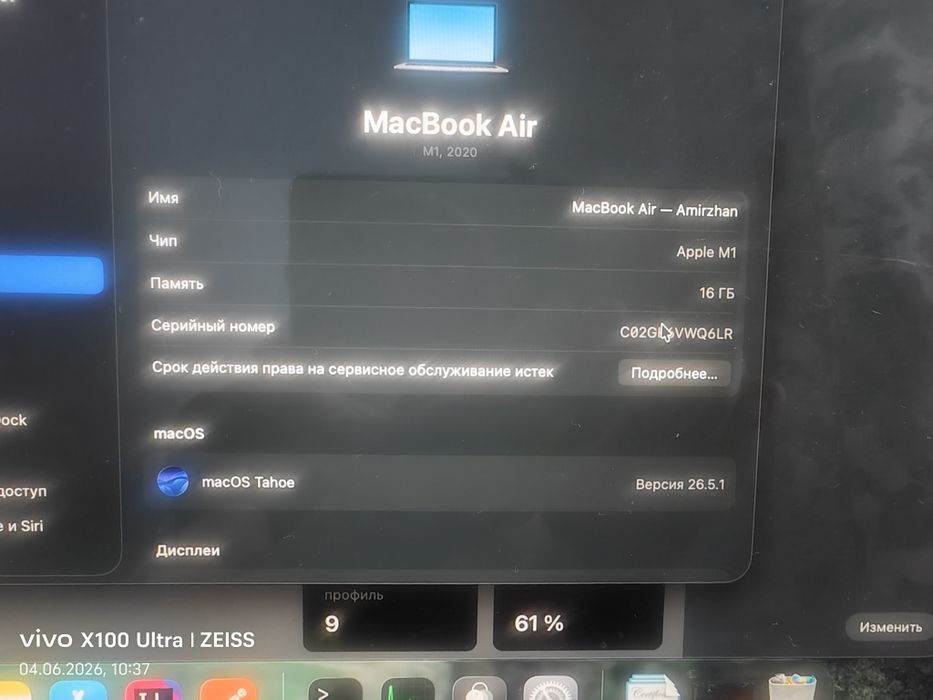 Macbook air m1 16/256, АКБ 86, 240 циклов