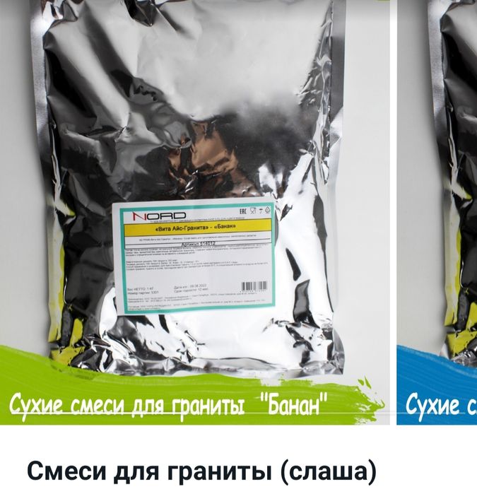 Смесь для граниты