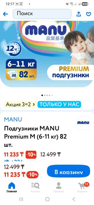 Подгузники  детские