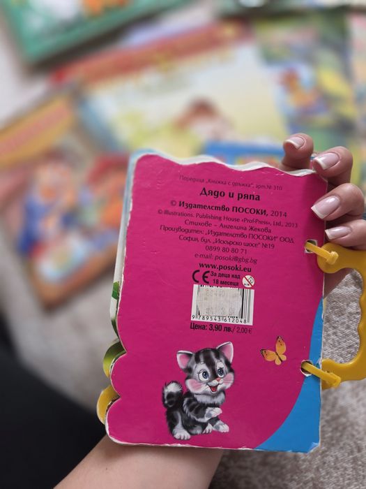 Лот детски книжки