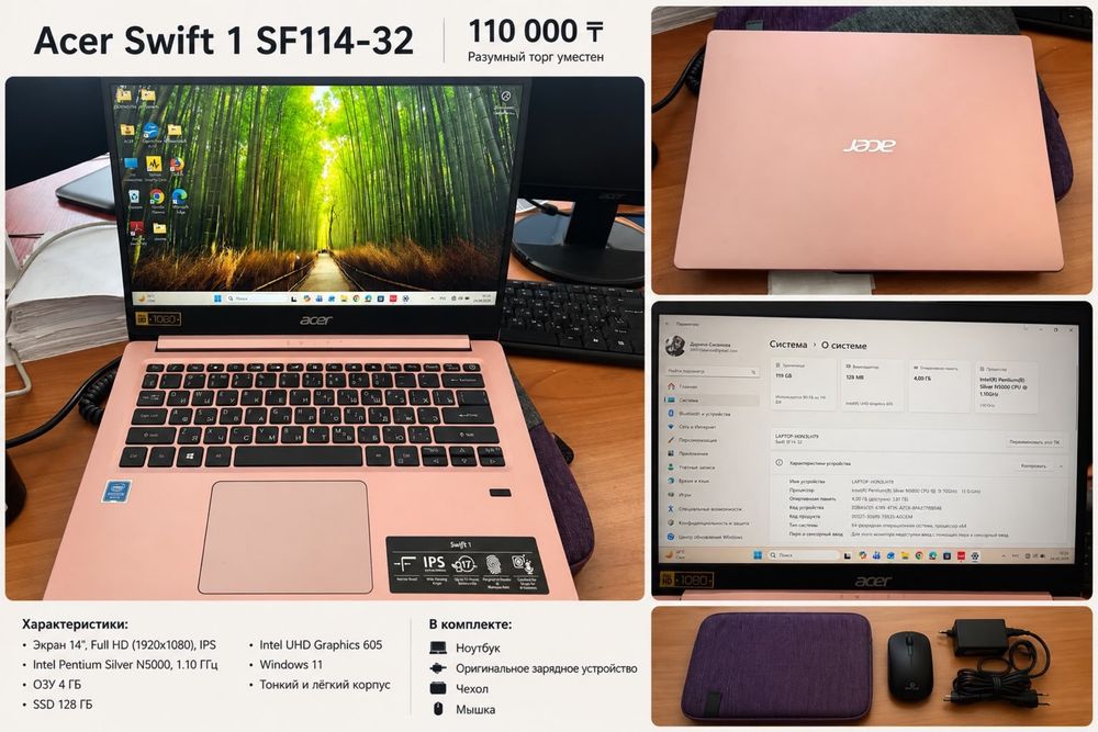 Продам ноутбук Acer swift 1