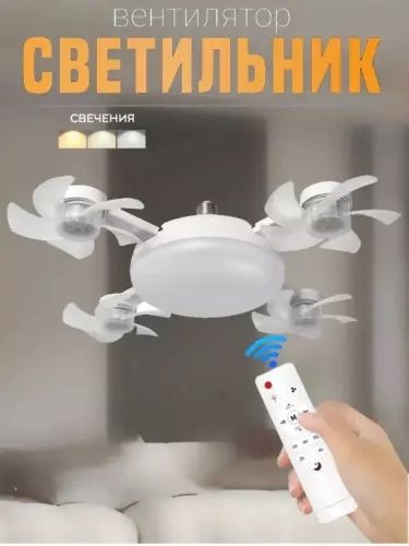zamonaviy yoritish va sovitish yechimi 3 va 4 Qanotlik