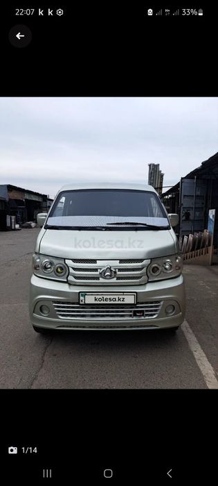 Chsngan chana 4500